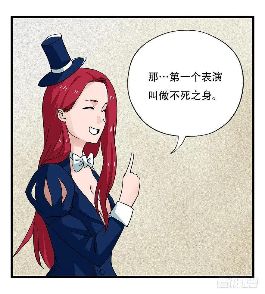 第四十四层（上） 第56页