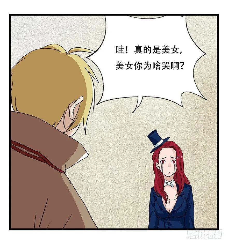 第四十四层（上） 第25页