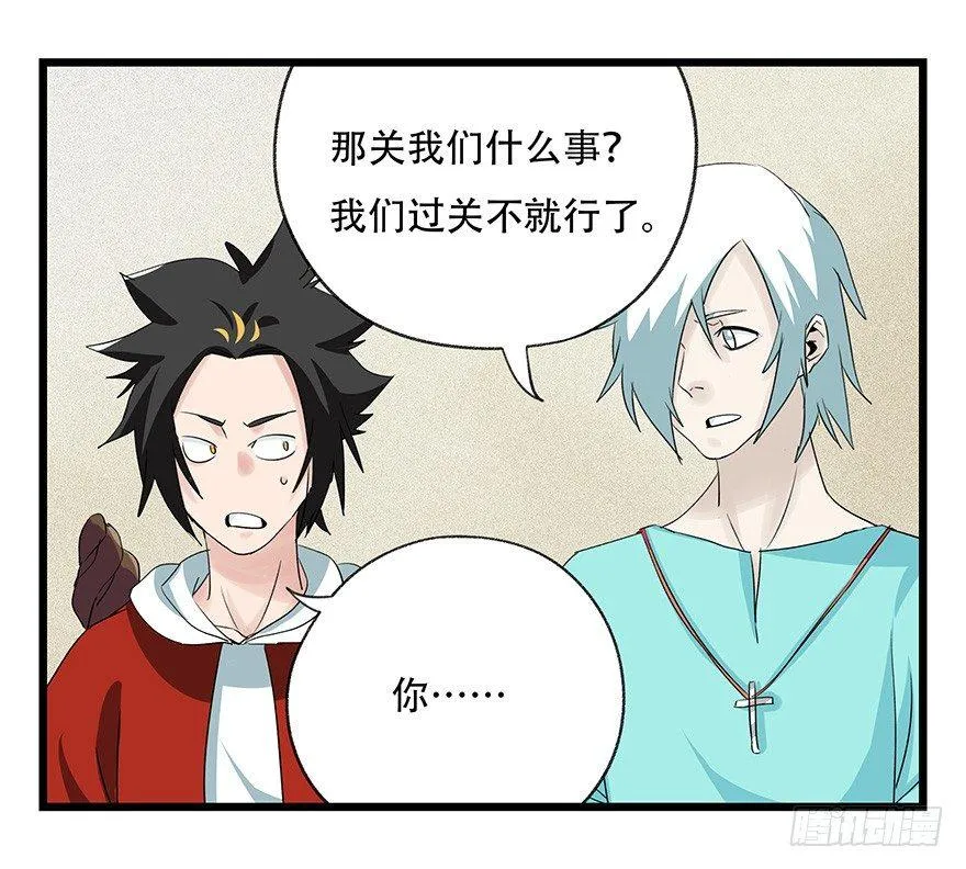 第四十四层（上） 第32页