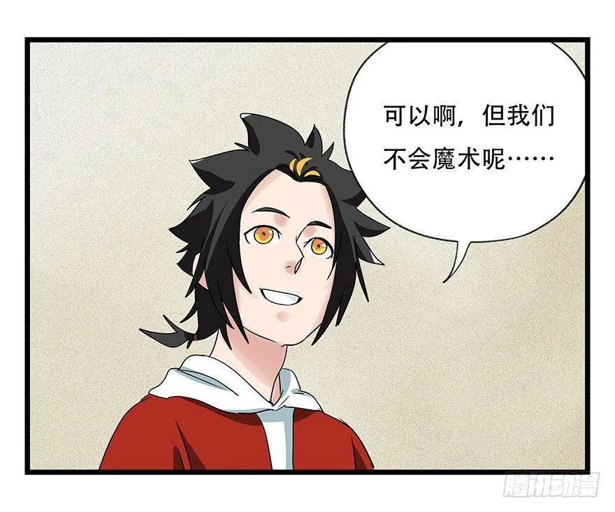 第四十四层（上） 第35页