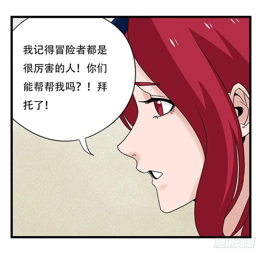 第四十四层（上） 第34页