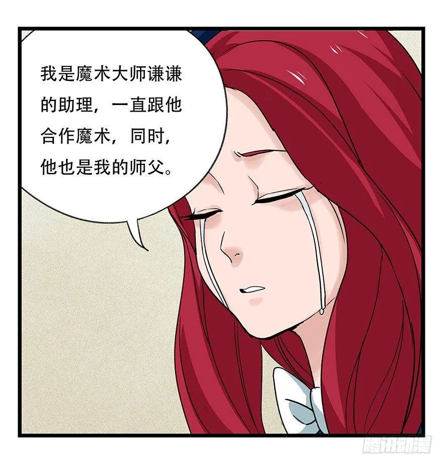 第四十四层（上） 第27页