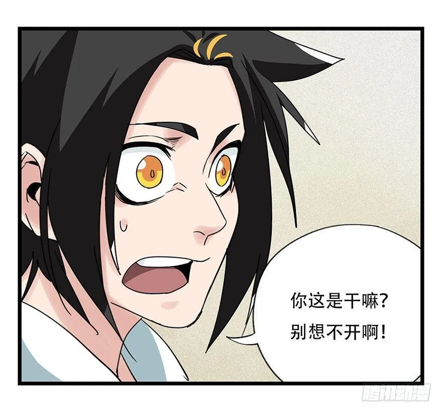 第四十四层（上） 第19页