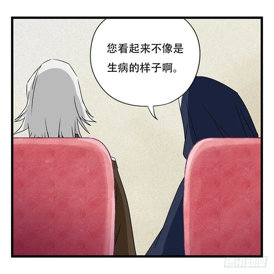 第四十四层（上） 第43页