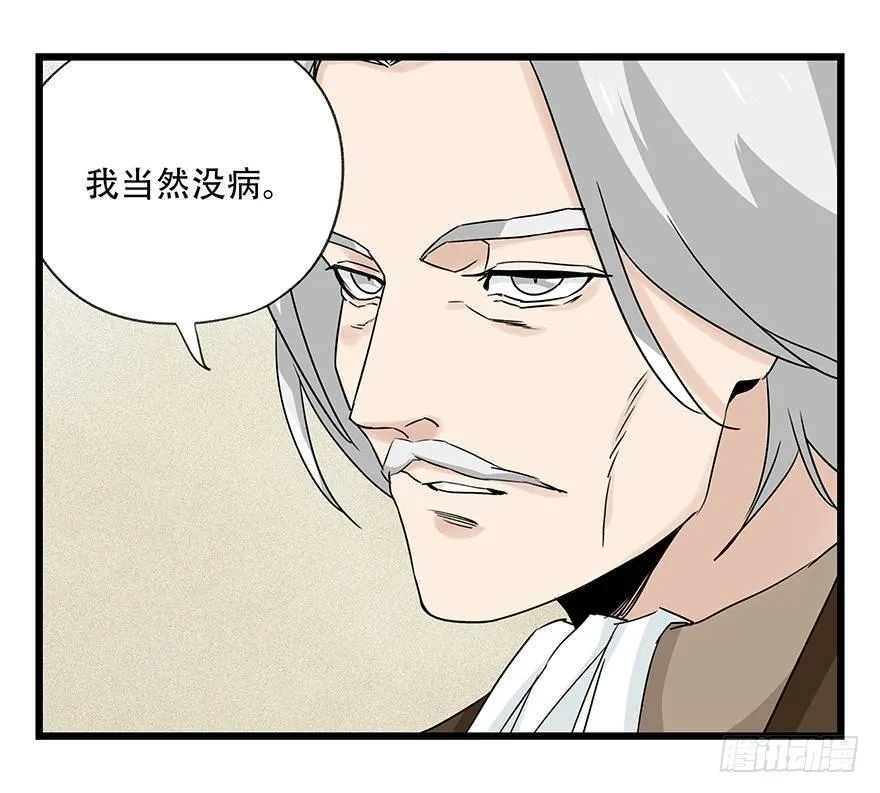 第四十四层（上） 第45页