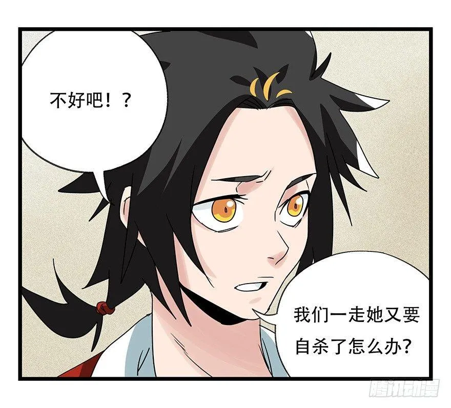 第四十四层（上） 第31页