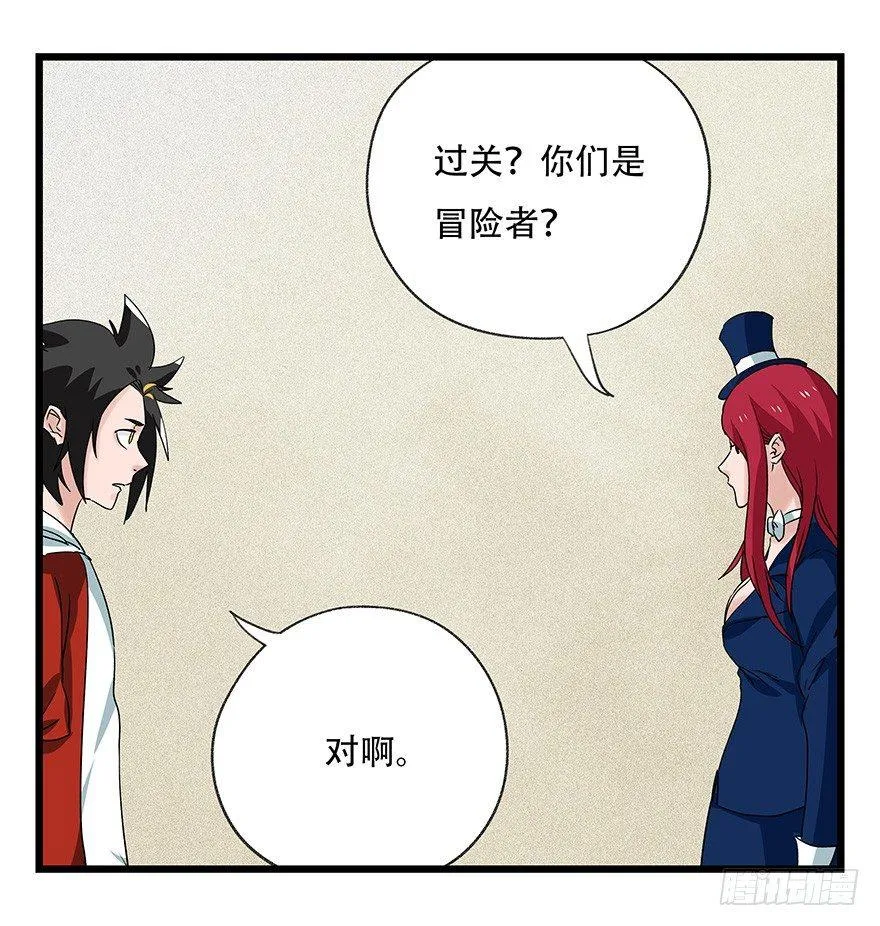 第四十四层（上） 第33页