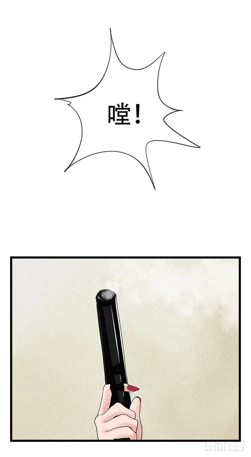 第四十四层（上） 第17页
