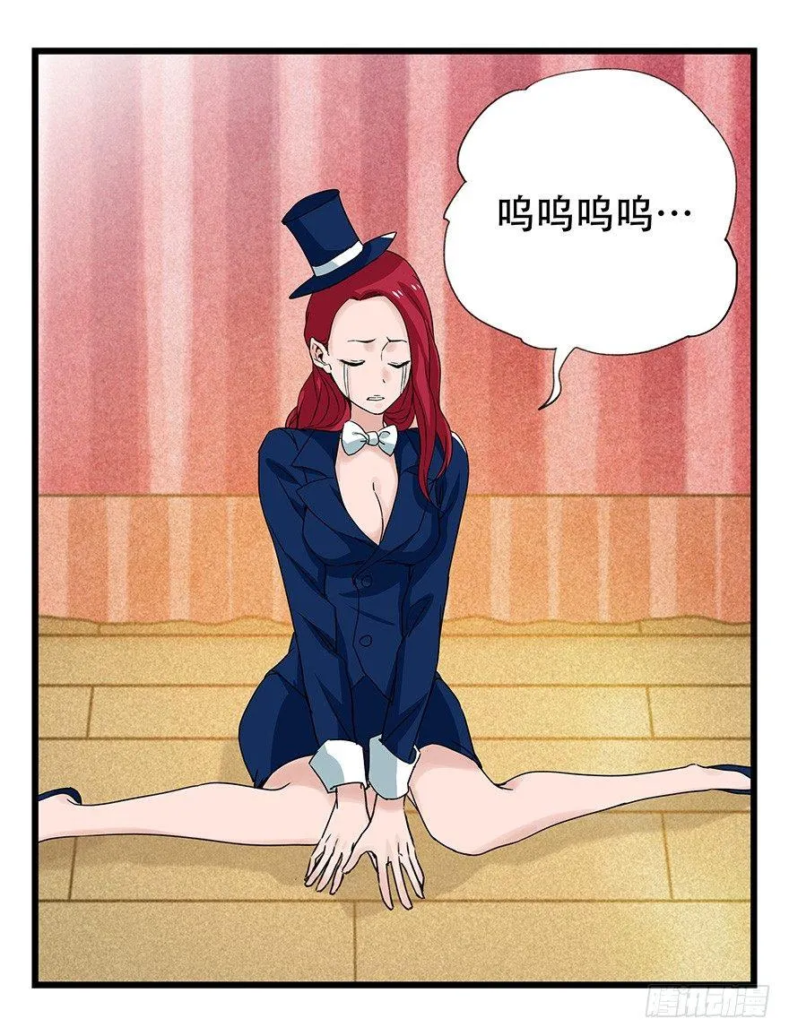第四十四层（上） 第21页