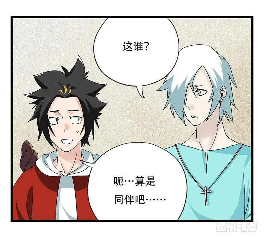 第四十四层（上） 第26页