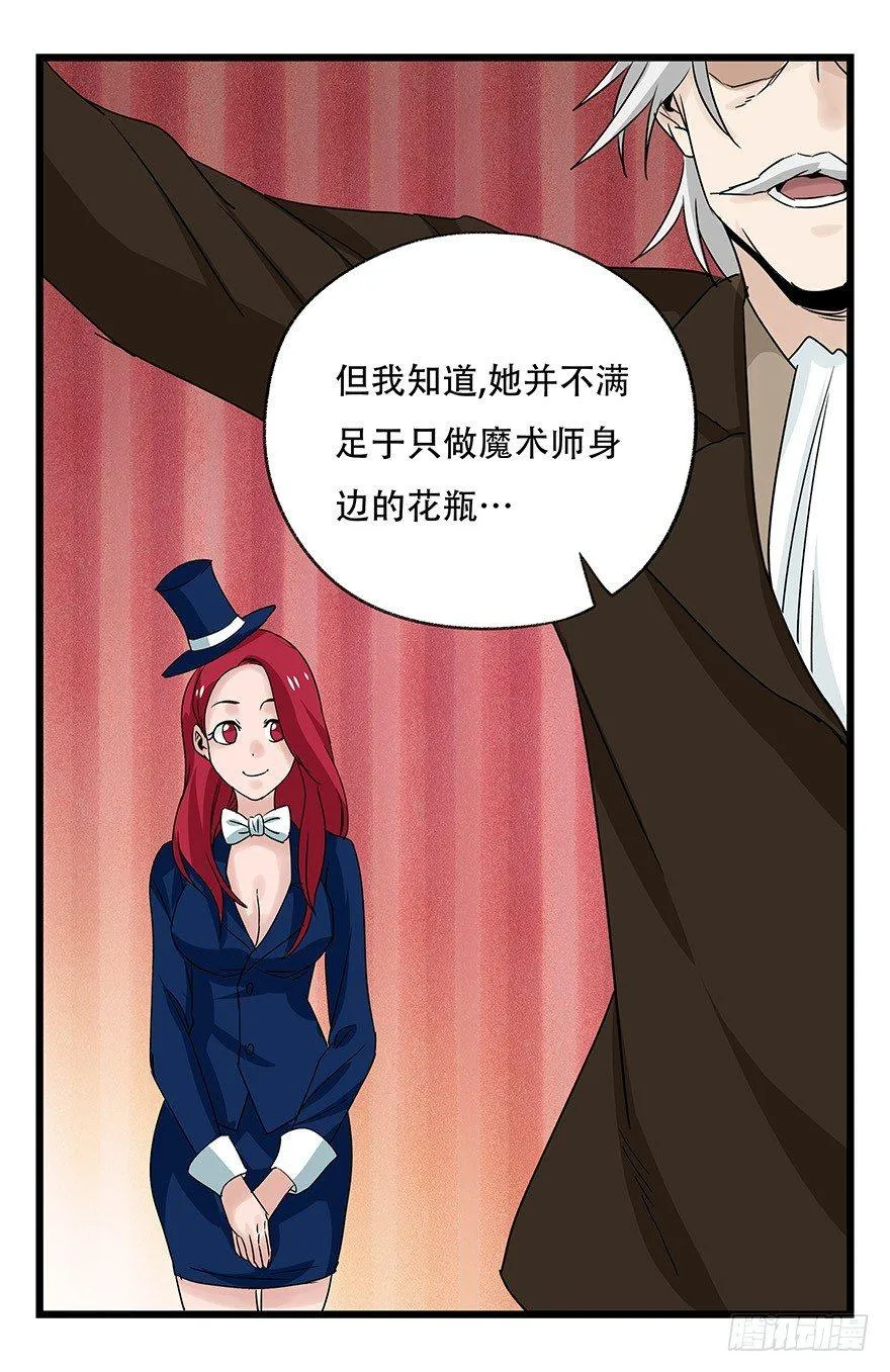 第四十四层（上） 第49页