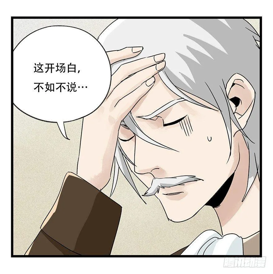 第四十四层（上） 第55页