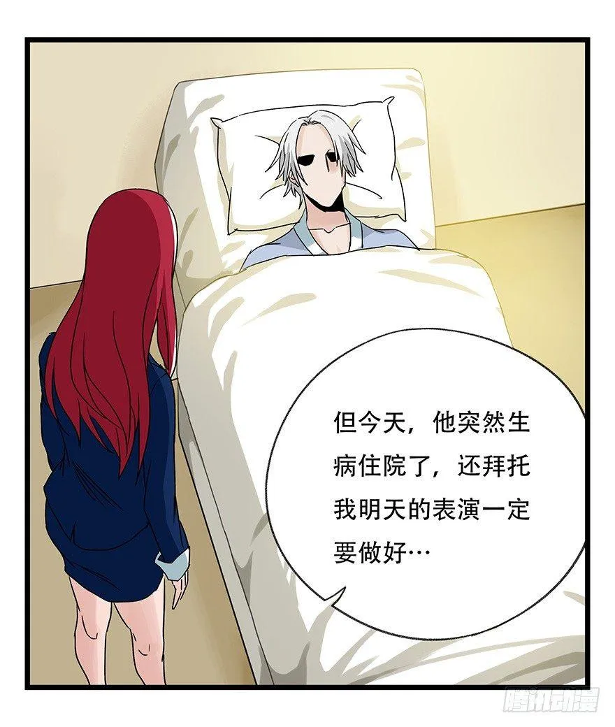 第四十四层（上） 第28页