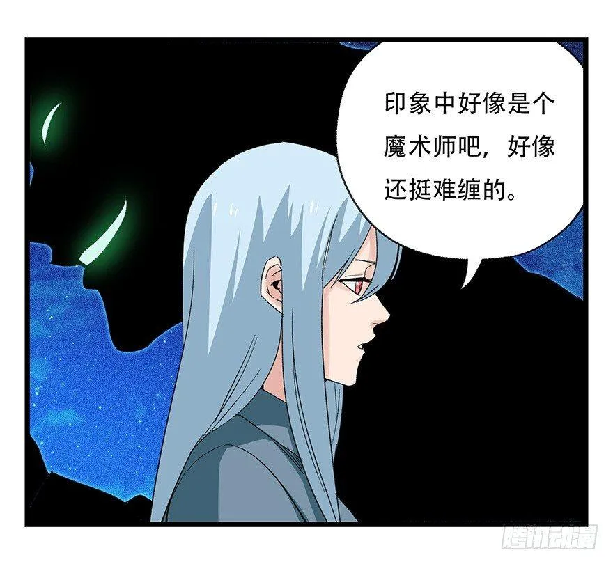 第四十四层（上） 第7页