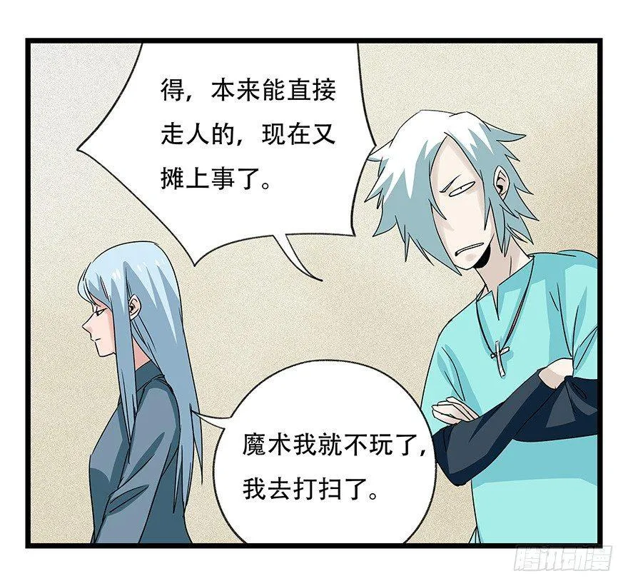 第四十四层（上） 第38页