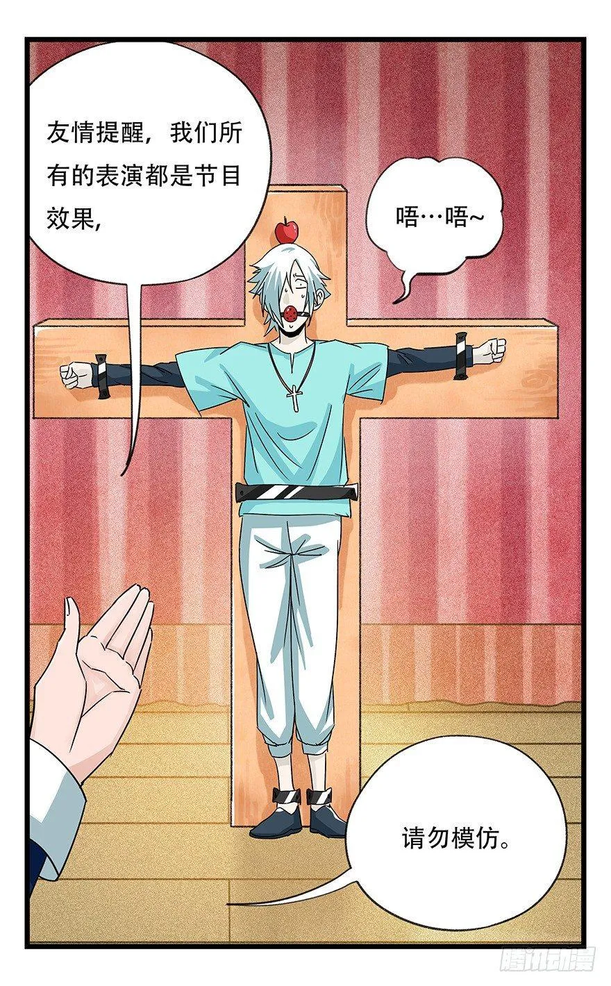 第四十四层（上） 第57页