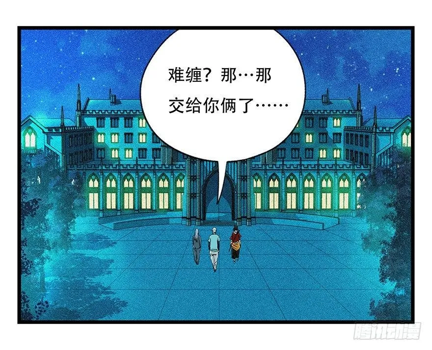 第四十四层（上） 第8页