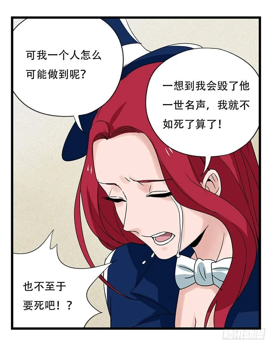 第四十四层（上） 第29页
