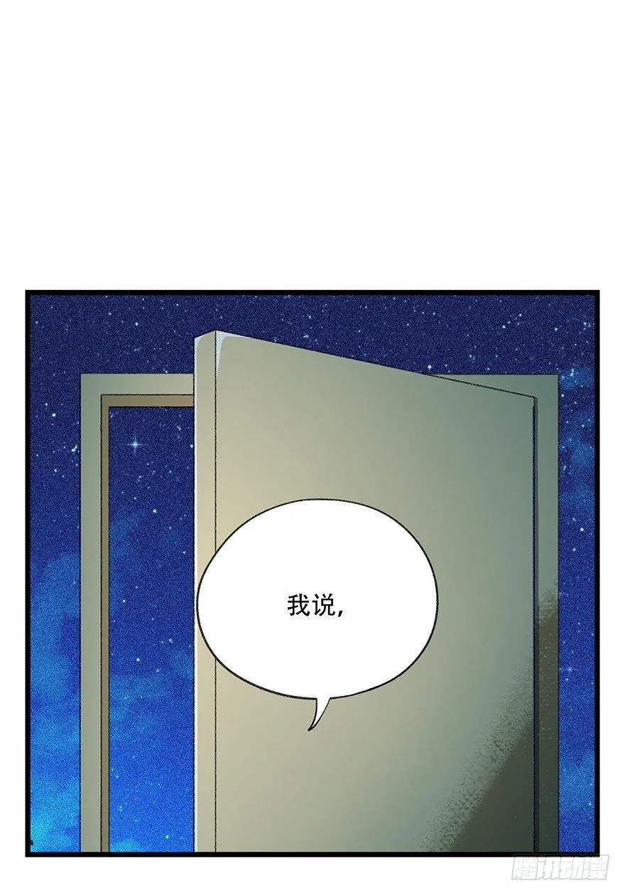 第四十四层（上） 第2页