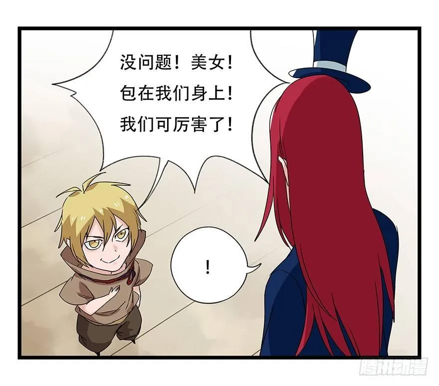 第四十四层（上） 第36页