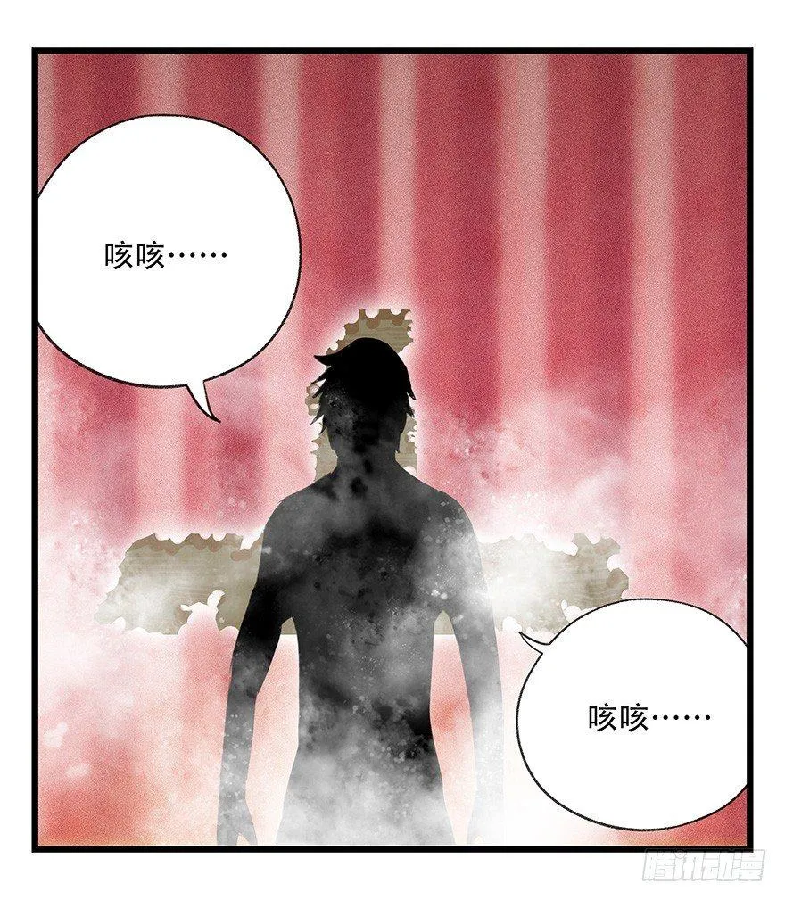 第四十四层（中上） 第18页
