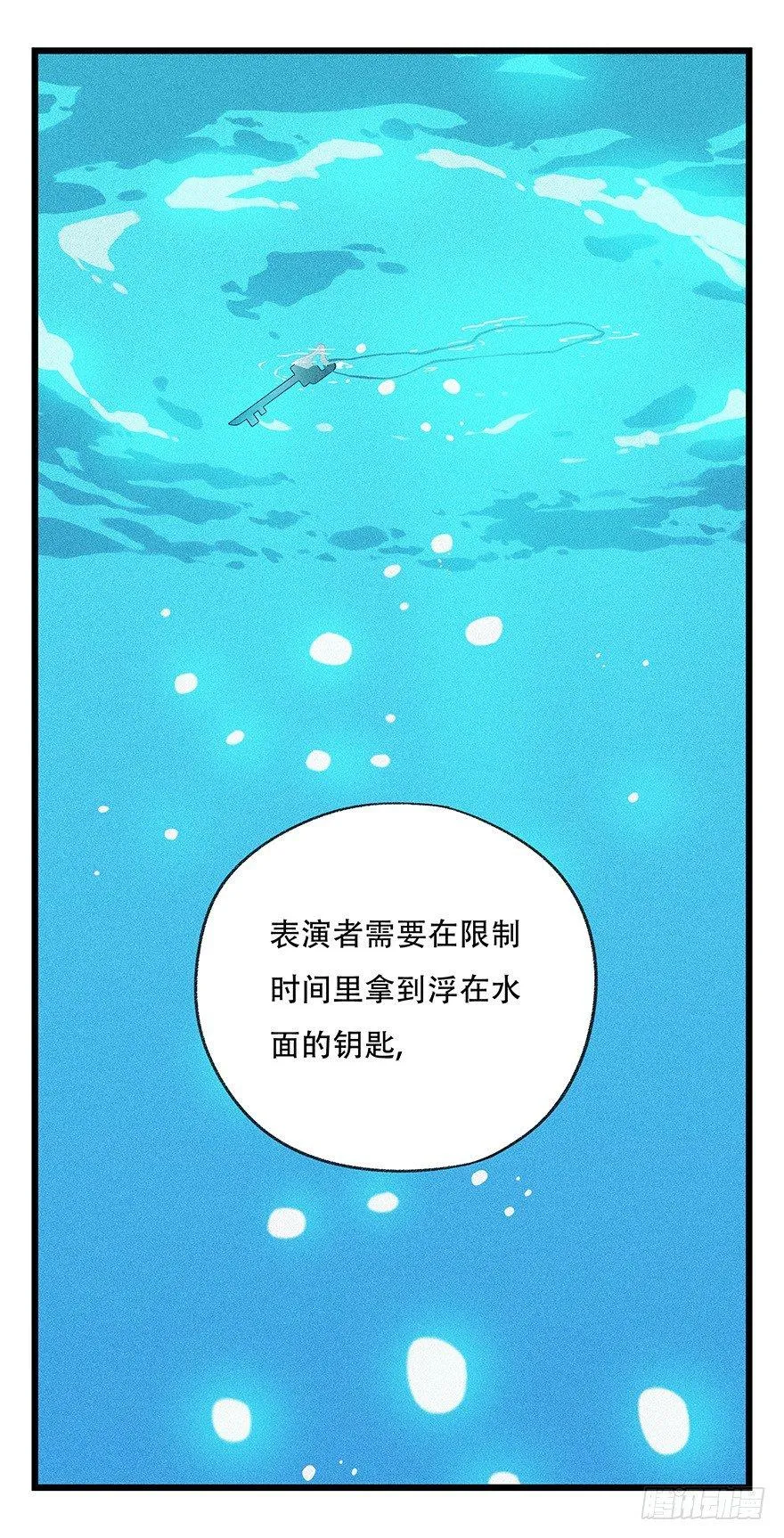 第四十四层（中上） 第50页