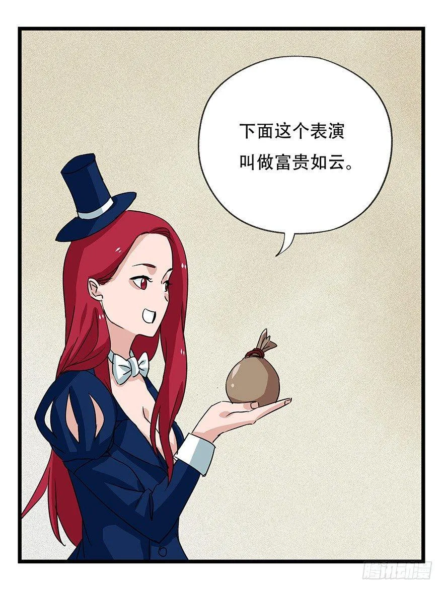 第四十四层（中上） 第25页