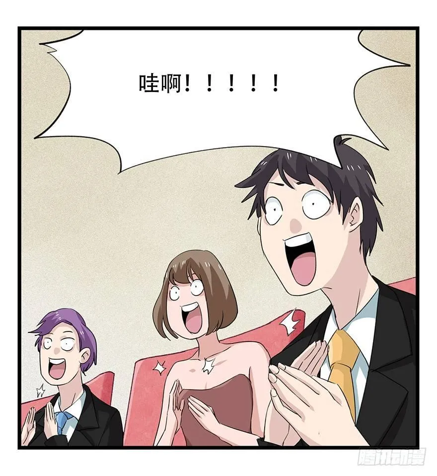 第四十四层（中上） 第21页
