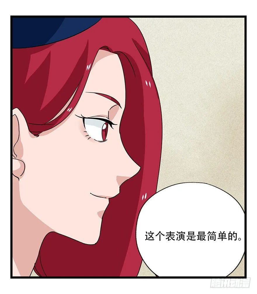 第四十四层（中） 第2页