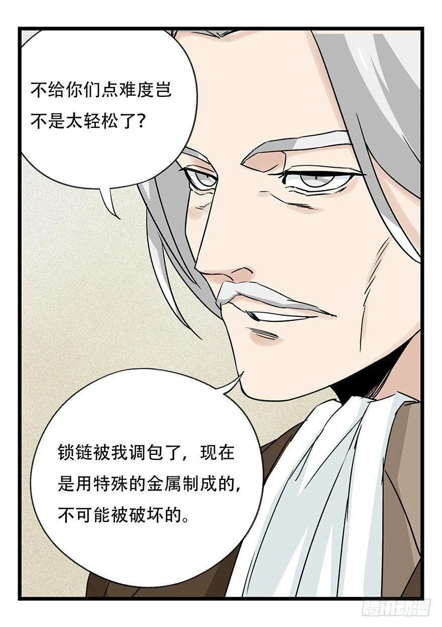 第四十四层（中） 第11页