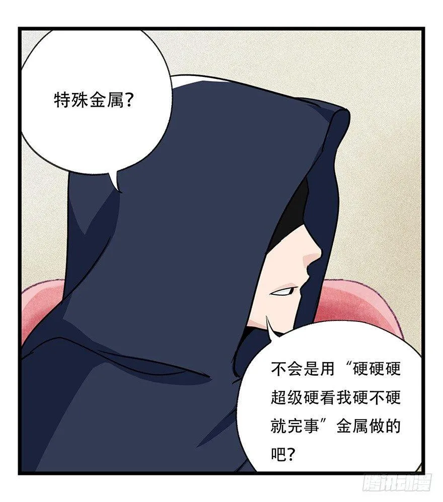 第四十四层（中） 第12页