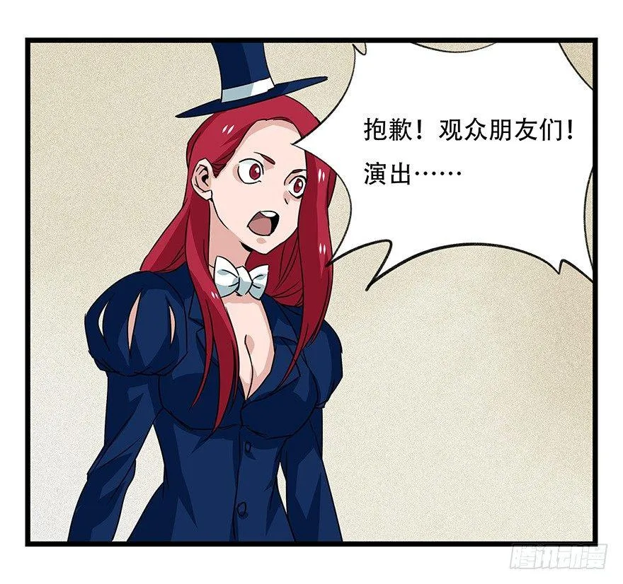 第四十四层（中） 第49页