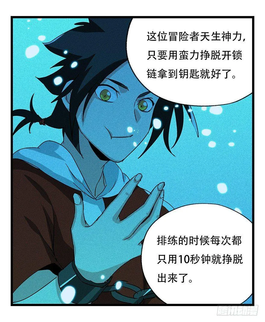第四十四层（中） 第3页