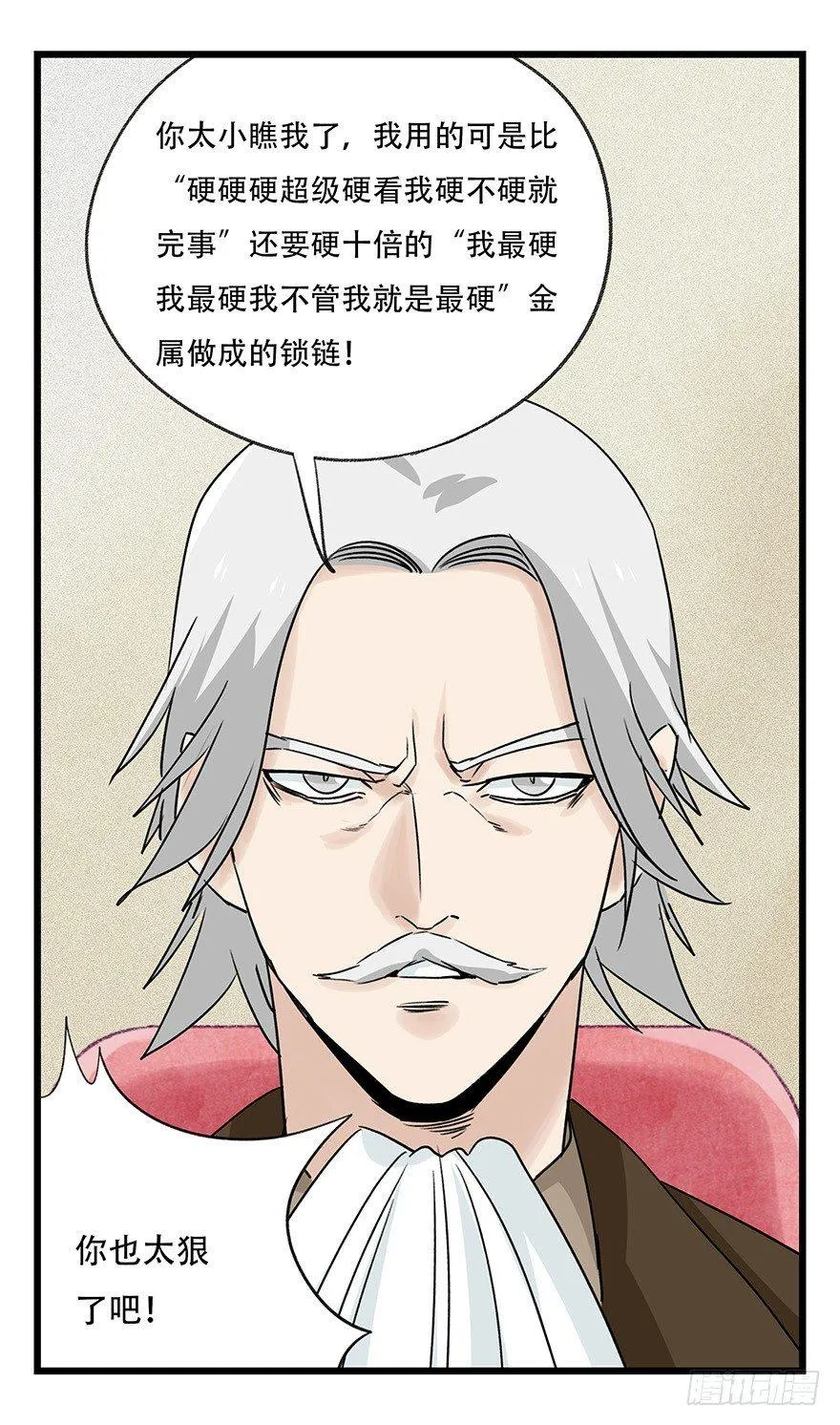 第四十四层（中） 第13页