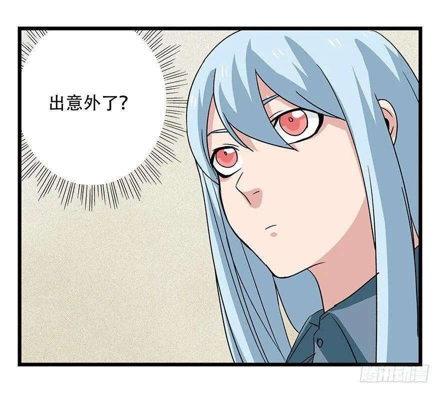 第四十四层（中下） 第9页