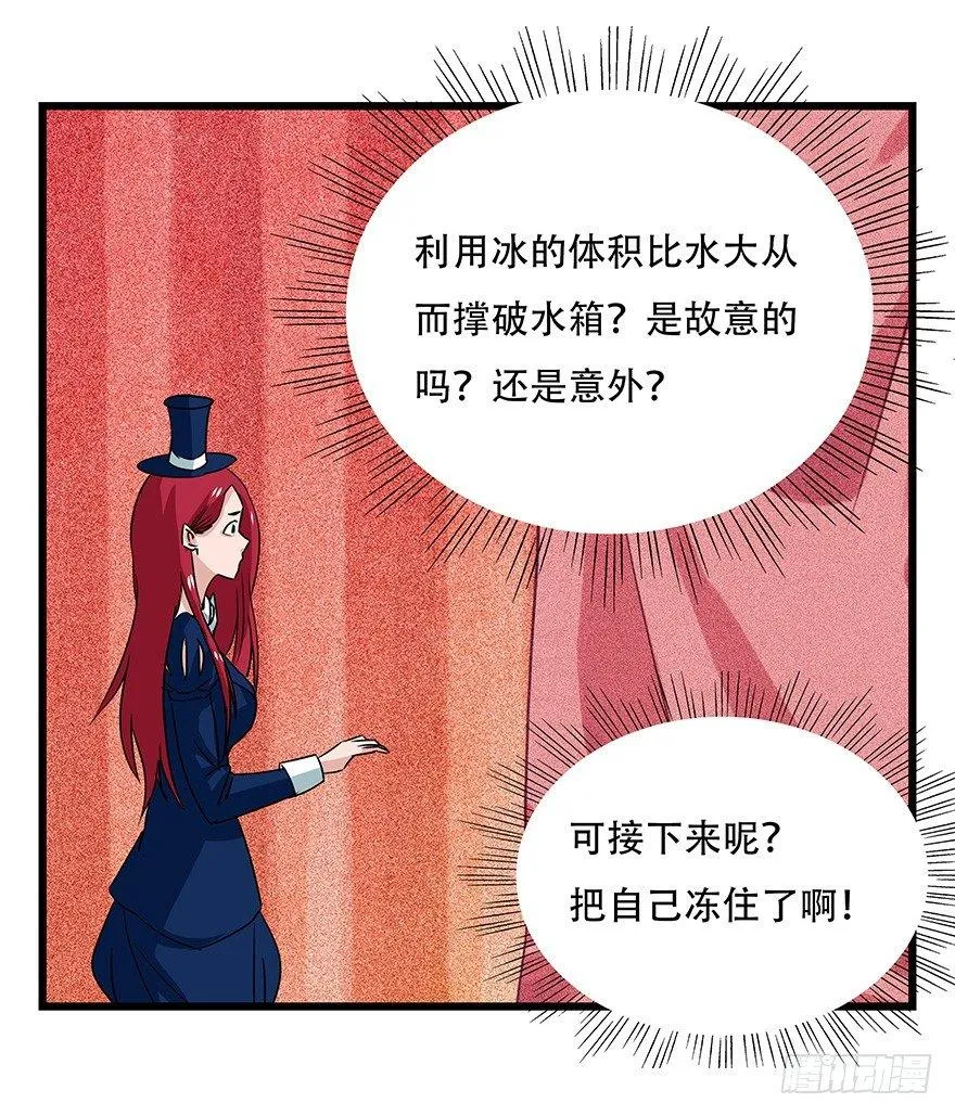 第四十四层（中下） 第2页