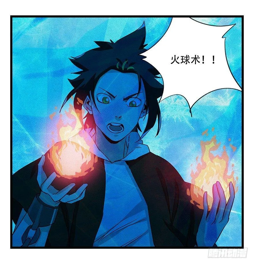 第四十四层（中下） 第27页
