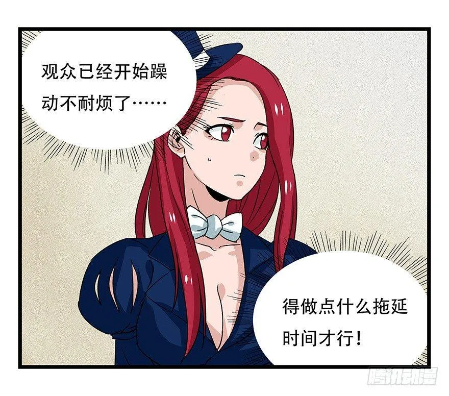 第四十四层（中下） 第8页