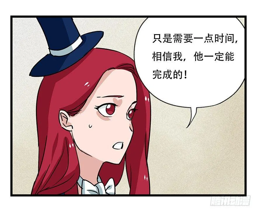 第四十四层（中下） 第7页