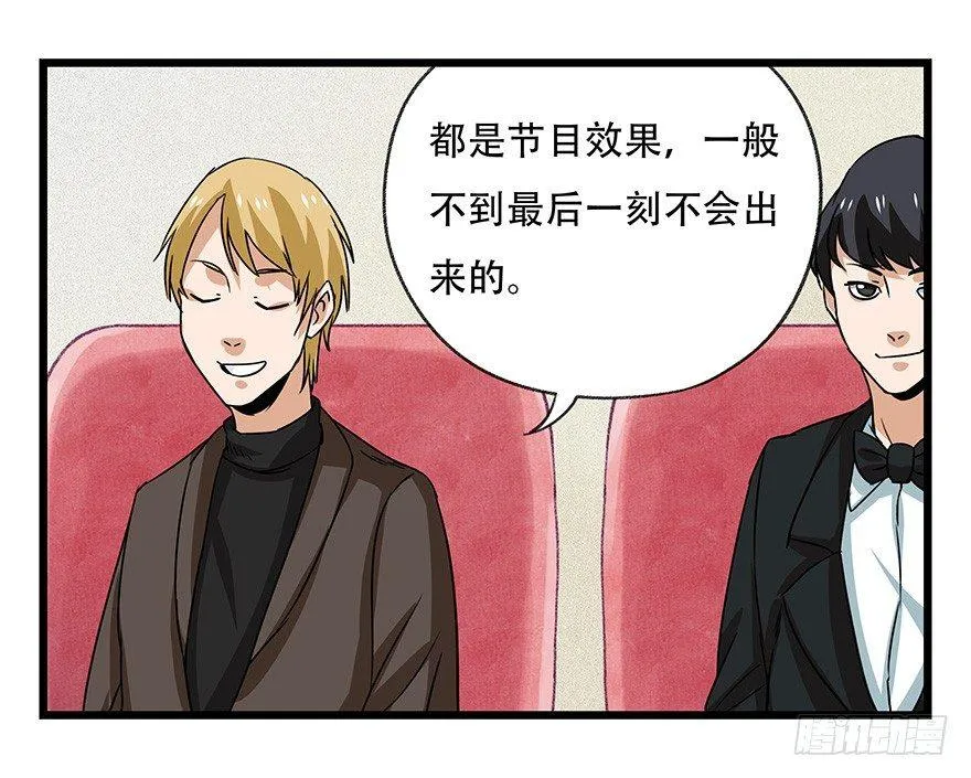 第四十四层（中下） 第5页