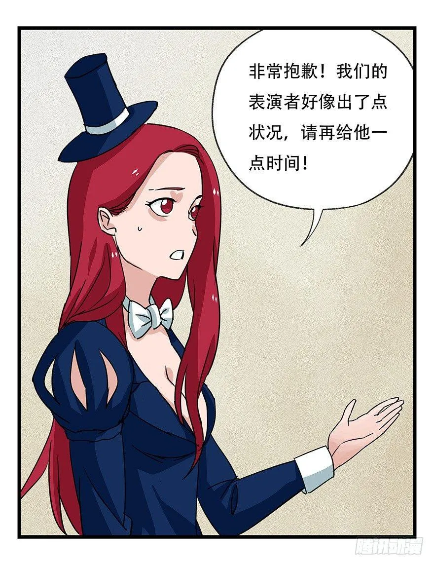 第四十四层（中下） 第4页