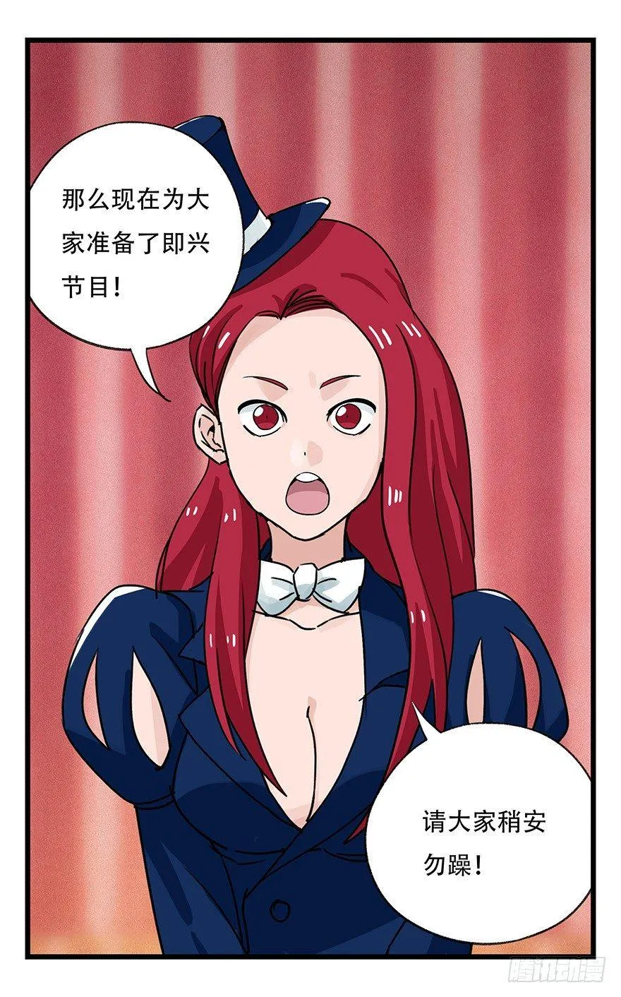 第四十四层（中下） 第13页