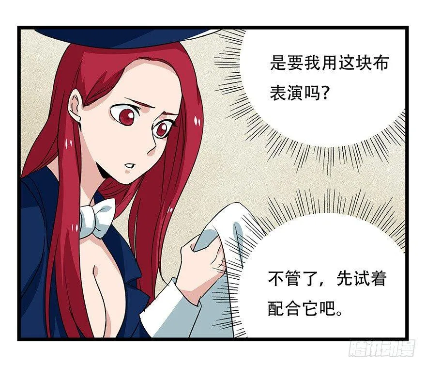 第四十四层（中下） 第15页