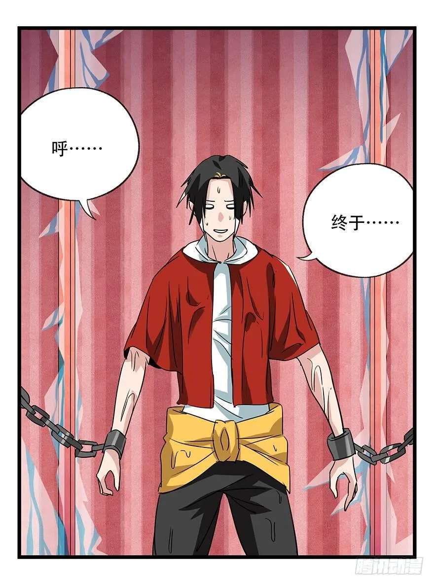 第四十四层（中下） 第30页