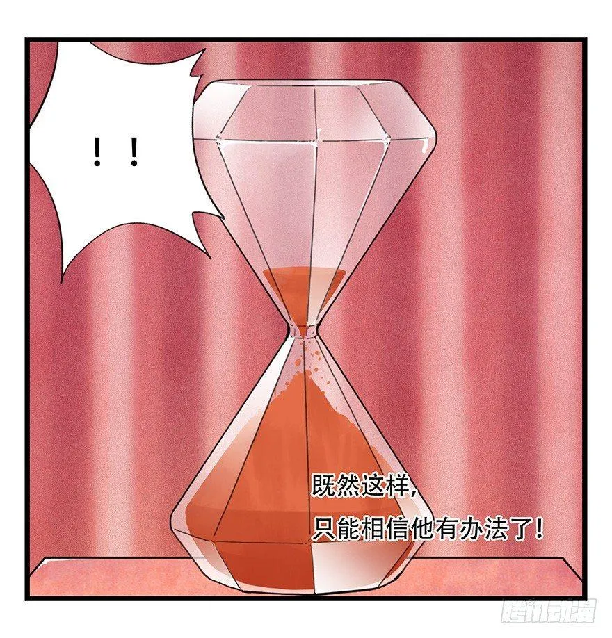 第四十四层（中下） 第3页