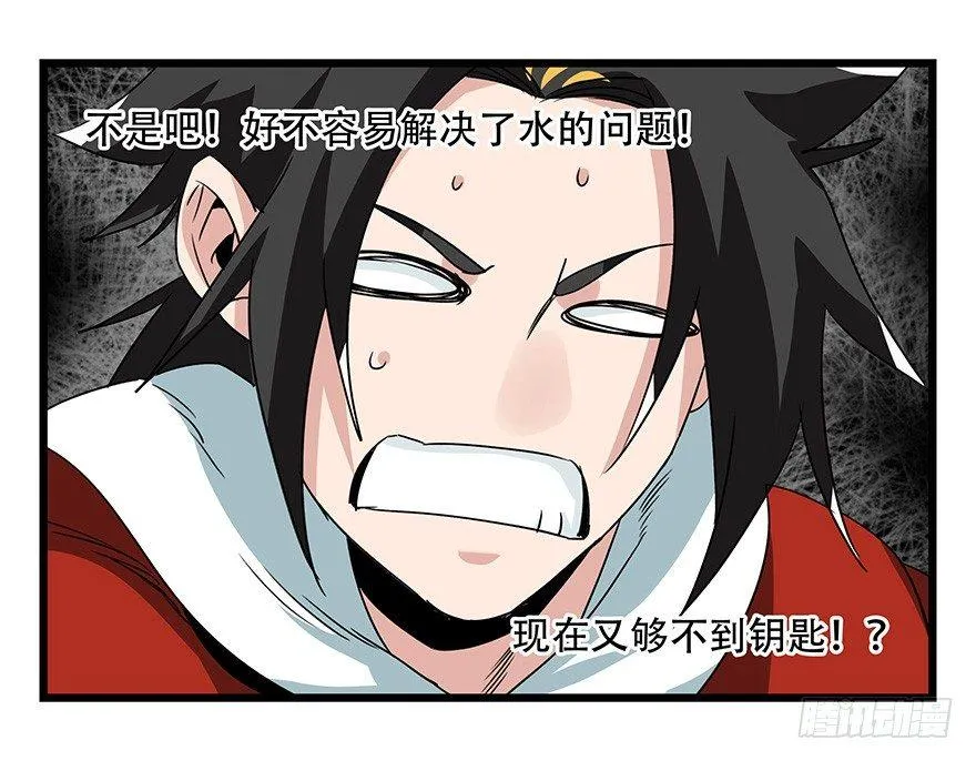 第四十四层（中下） 第35页