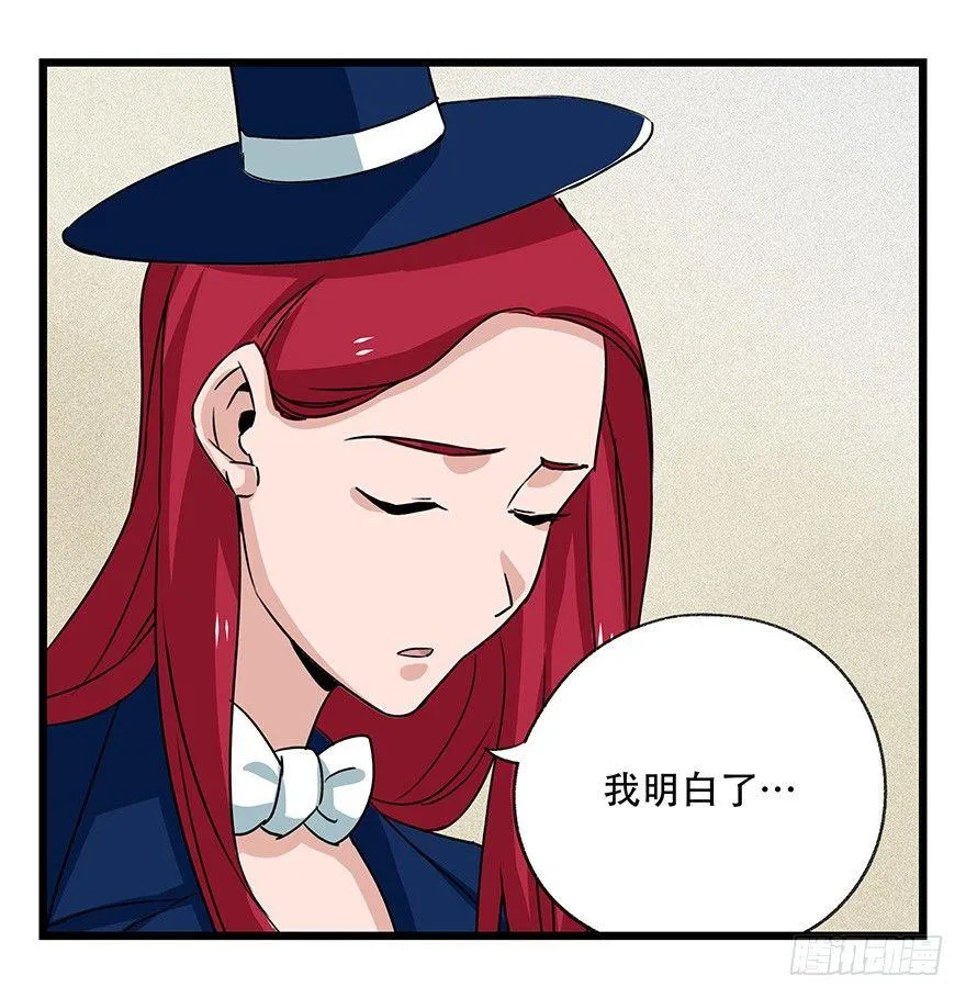 第四十四层（下） 第42页