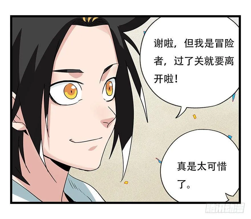 第四十四层（下） 第24页