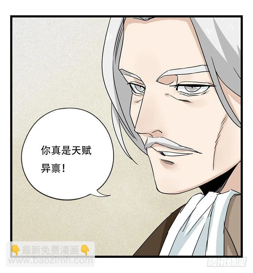 第四十四层（下） 第18页