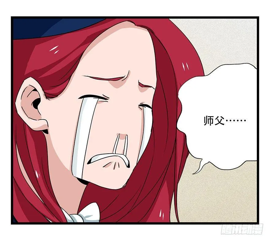 第四十四层（下） 第19页